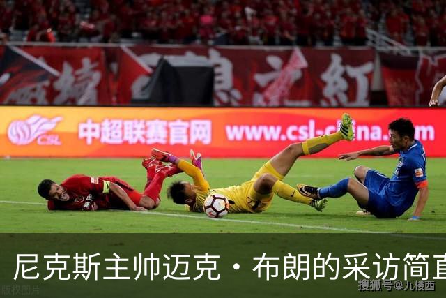 尼克斯主帅迈克·布朗的采访简直语出惊人：“我在NBA混了一辈子，从没见过哪个22岁的年轻人，会像苦行僧一样搞什么宗教静修和闭关训练。无论赛季内外，他的自律程度简直非人类。”不仅如此，“庄神”德拉蒙德也承认文班是全联盟最难对付的对手，没有之一：“我防他简直绝望，身体对抗他就像泥鳅一样，外线防...